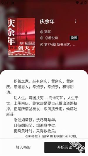 书趣阁