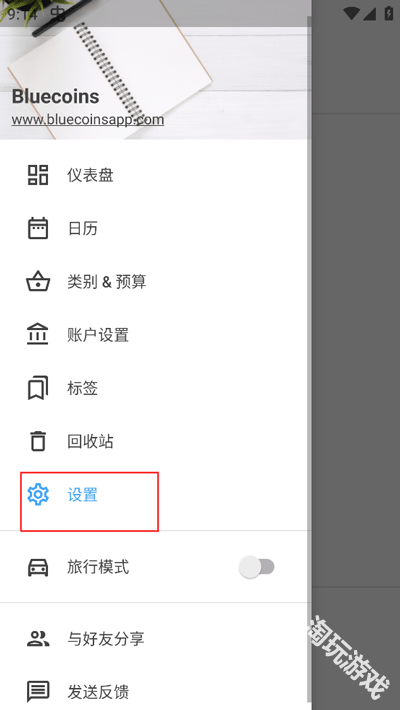 bluecoins高级版