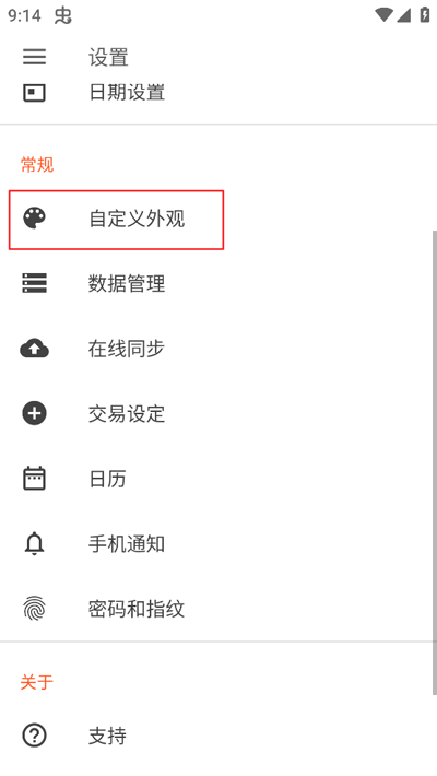 bluecoins高级版