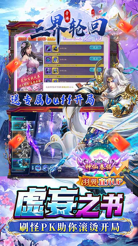 三界轮回0.05折2