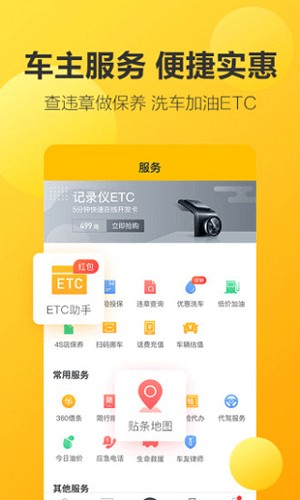 360行车记录仪4
