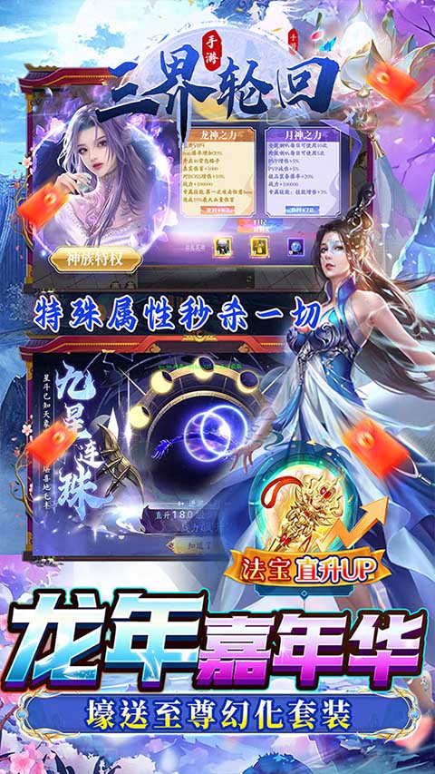 三界轮回0.05折