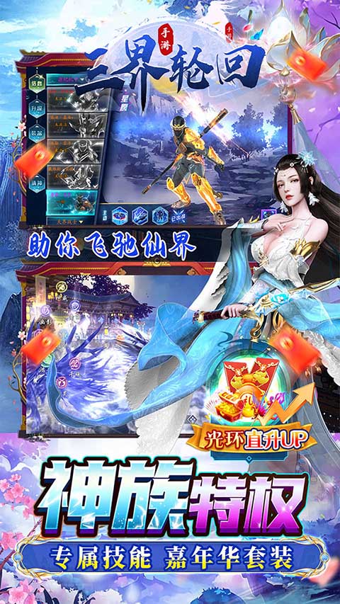 三界轮回0.05折