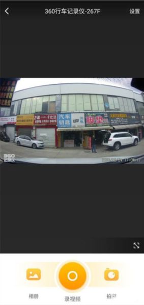 360行车记录仪