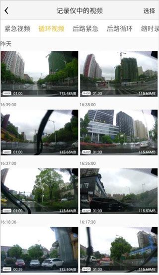 360行车记录仪