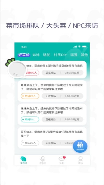 dodo森友圈2