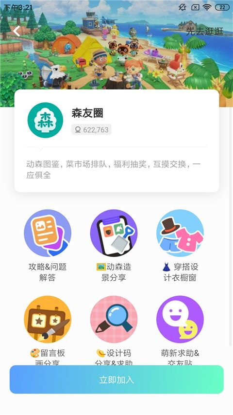 dodo森友圈