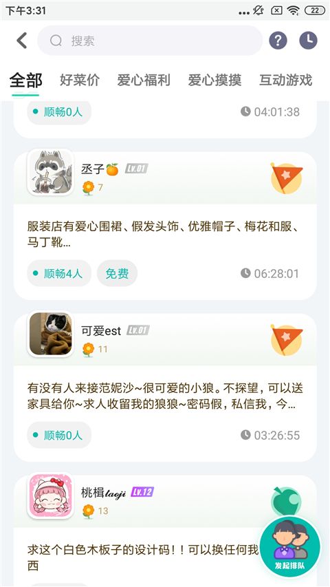 dodo森友圈