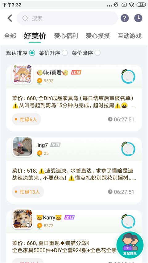 dodo森友圈