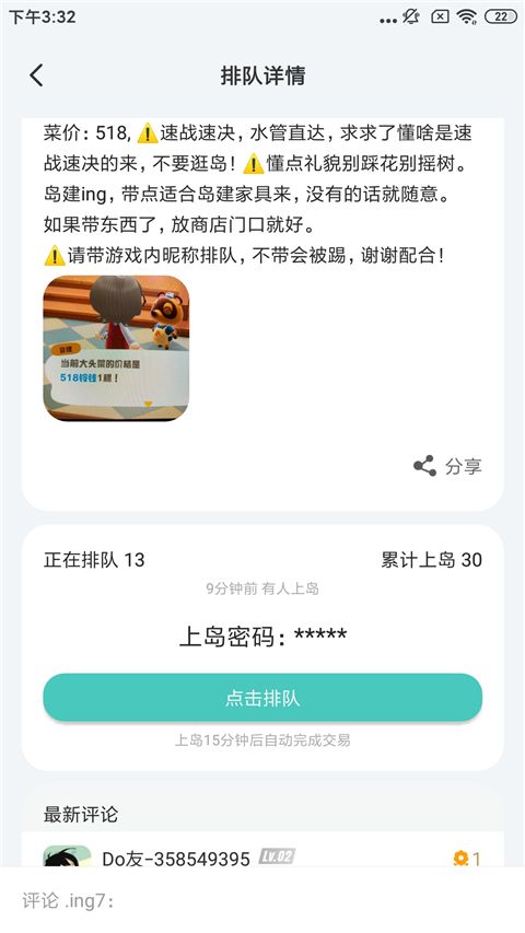 dodo森友圈