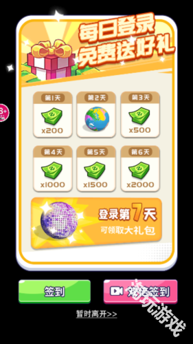 节奏盒子结婚版