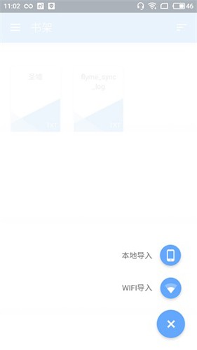 reader阅读器截图1