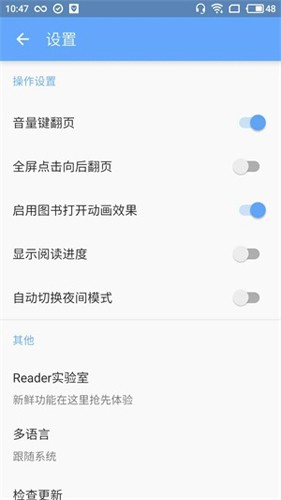reader阅读器截图2
