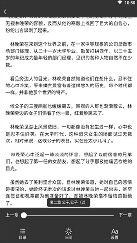reader阅读器截图3