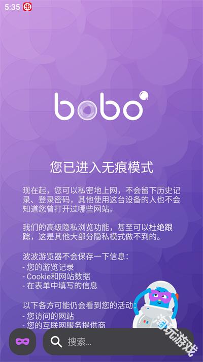 啵啵浏览器无国界