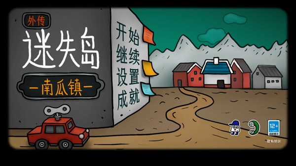 迷失岛外传
