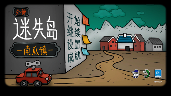 迷失岛外传