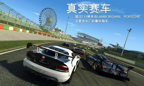 真实赛车3中文版4
