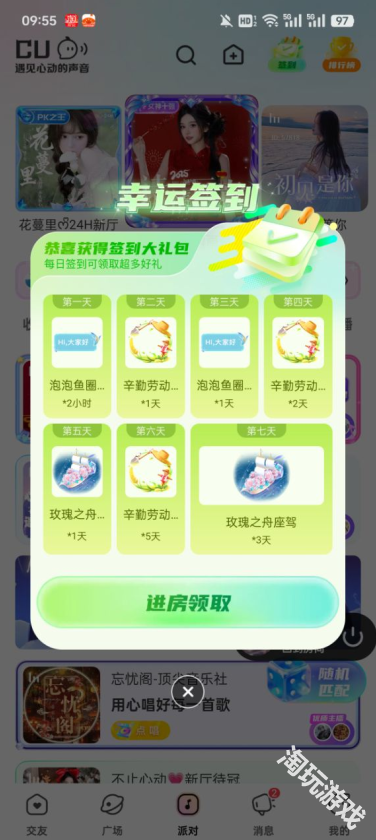 cucu语音