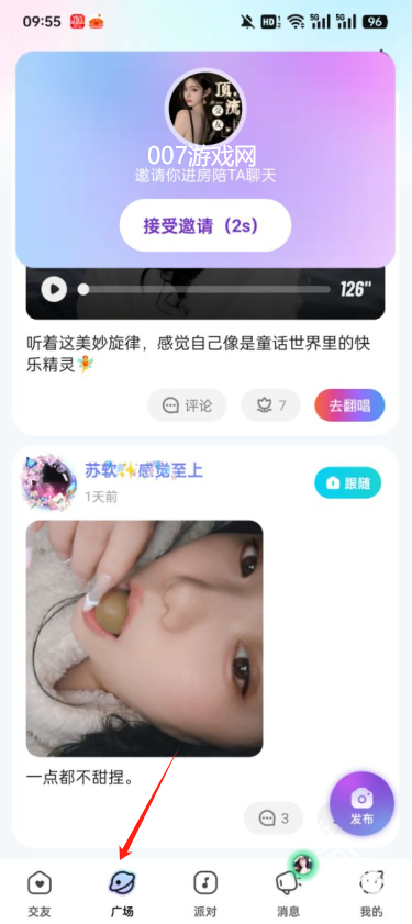 cucu语音
