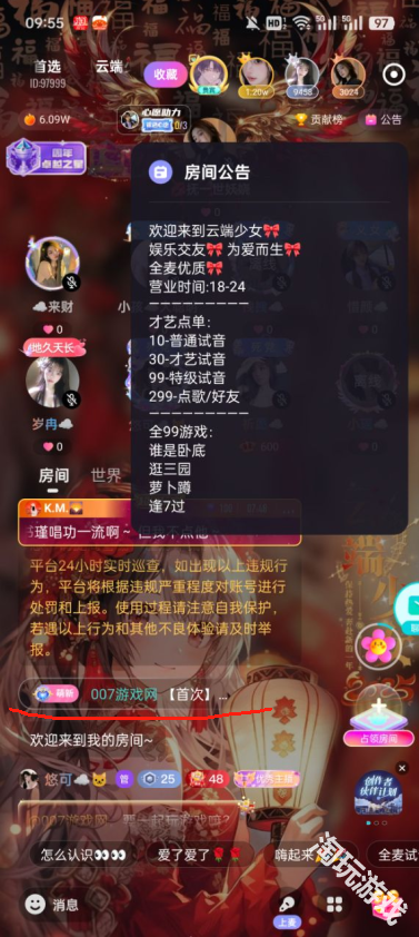 cucu语音