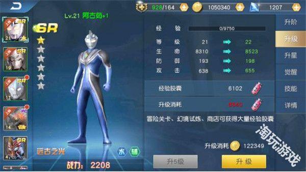 奥特曼王者传奇国际服
