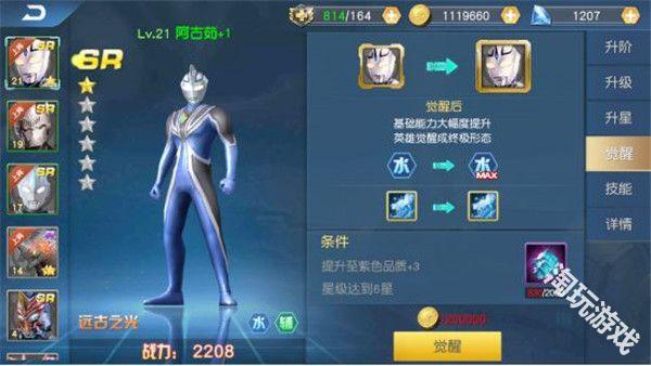 奥特曼王者传奇国际服