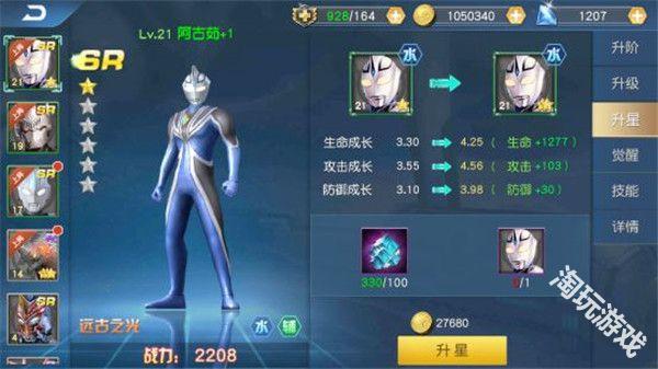 奥特曼王者传奇国际服