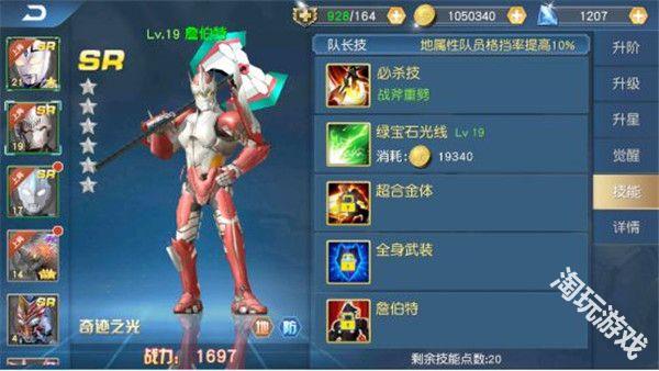 奥特曼王者传奇国际服