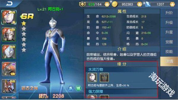 奥特曼王者传奇国际服