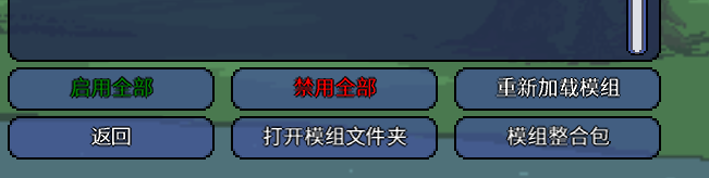 tModLoader