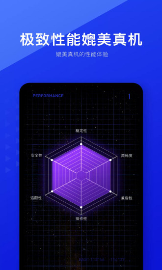 挽念虚拟机终极版截图0