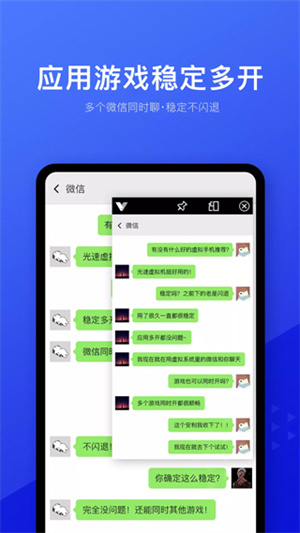 挽念虚拟机终极版截图3