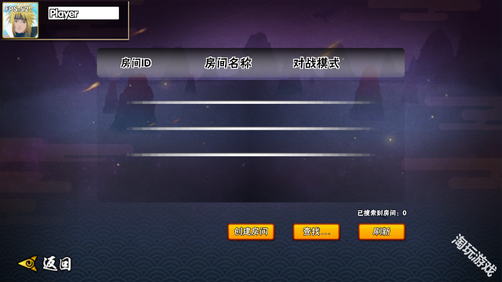 跨界对决联机版