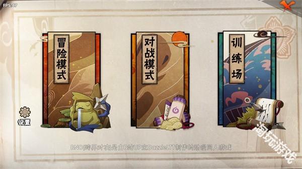 跨界对决联机版
