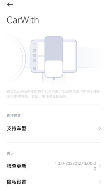 小米carwith截图0