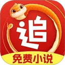 追书神器免费小说
