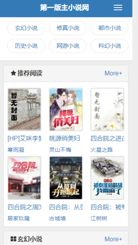第一版主截图0