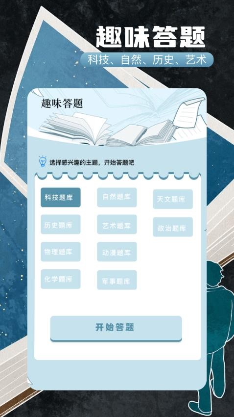 第一版主截图3