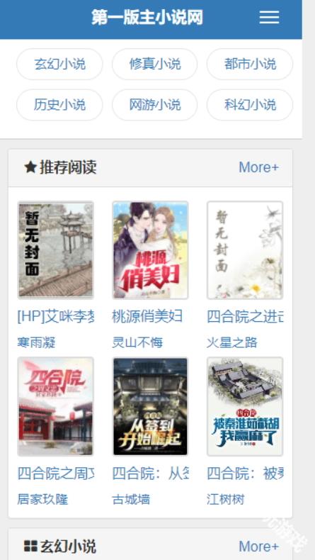 第一版主小说网手机版最新下载-第一版主官方正版下载v1.0.0 - 淘玩游戏