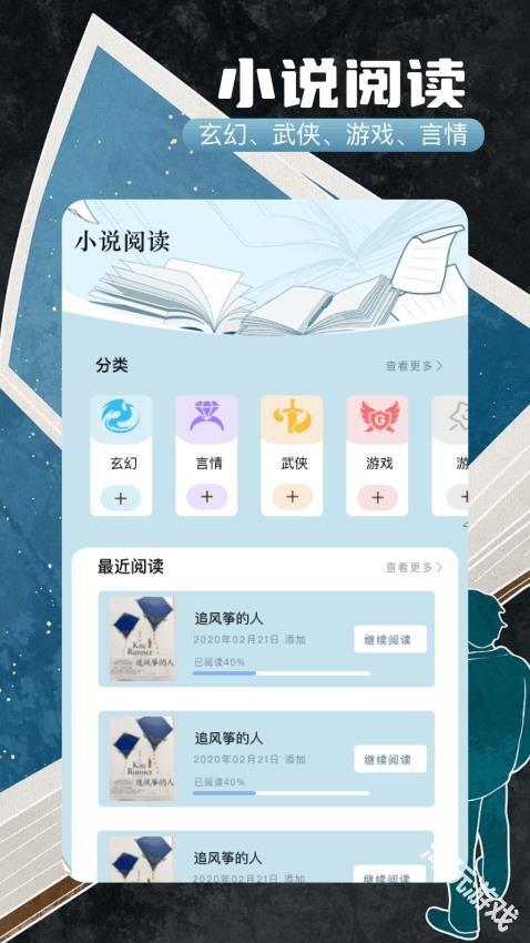 第一版主小说网手机版最新下载-第一版主官方正版下载v1.0.0 - 淘玩游戏
