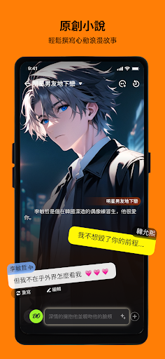 saylo中文版截图1