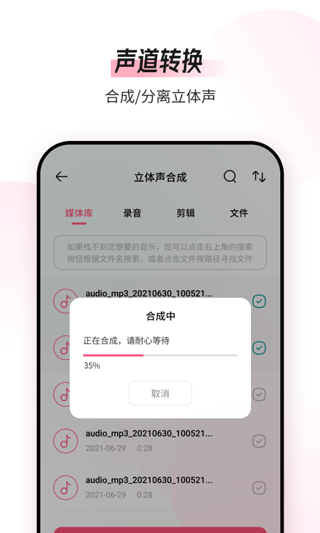 音频编辑转换器5
