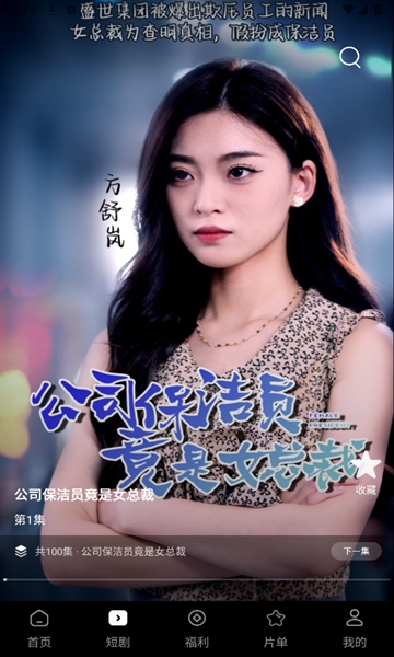 鲨鱼剧场截图1