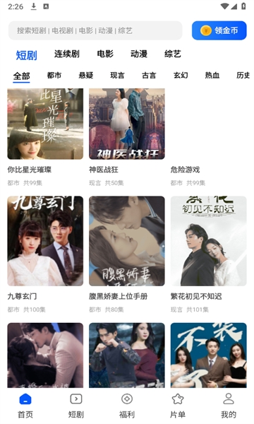 鲨鱼剧场截图0