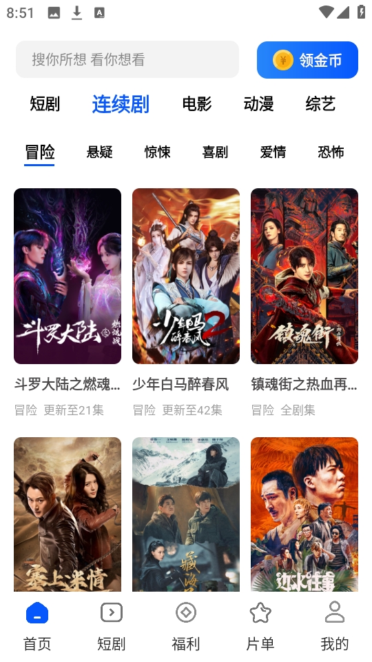 鲨鱼剧场截图2