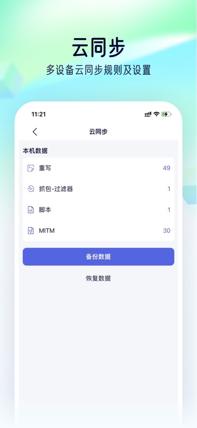 stormsniffer截图2