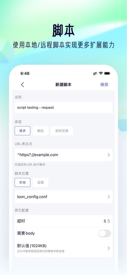 stormsniffer截图3