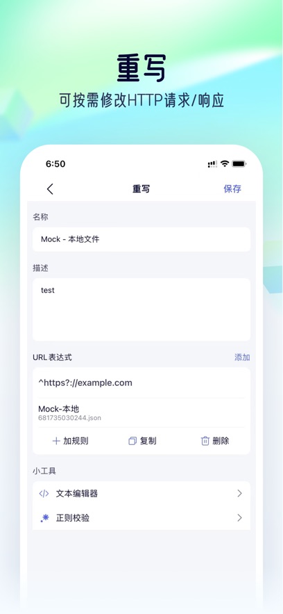 stormsniffer截图4