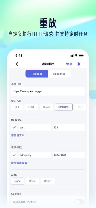 stormsniffer截图5